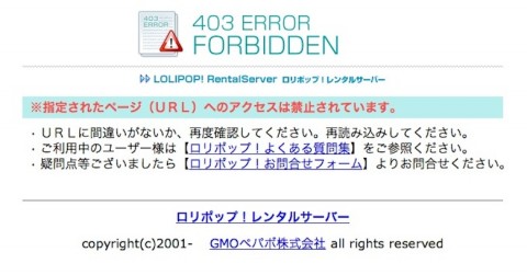 アイキャッチ画像レイアウト変更/CSS(スタイルシート)プレビューまたは、保存時の403エラー画面