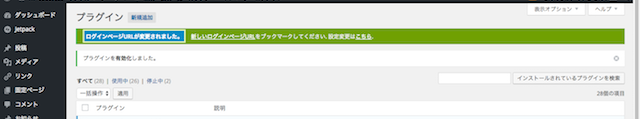 SiteGuard、ログインページの自動生成