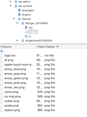AFFINGER、FTPでのファビコンアップロード場所