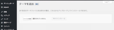 テーマAFFINGERファイル選択