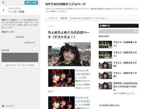 テーマAFFINGERヘッダー画像の非表示