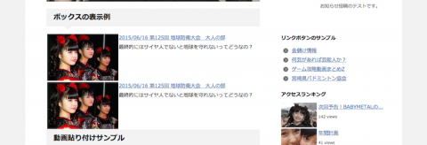 AFFINGER、サイドバー矢印の表示