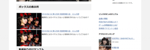 AFFINGER、サイドバー矢印の非表示画面