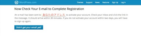 “Jetpack by WordPress 2.9.3”の仮登録完了画面