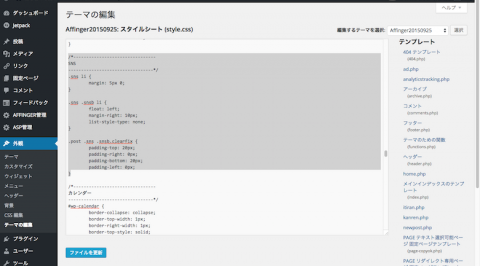 SNS Count CacheのCSS編集部分