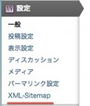 XML-Sitemaps設定